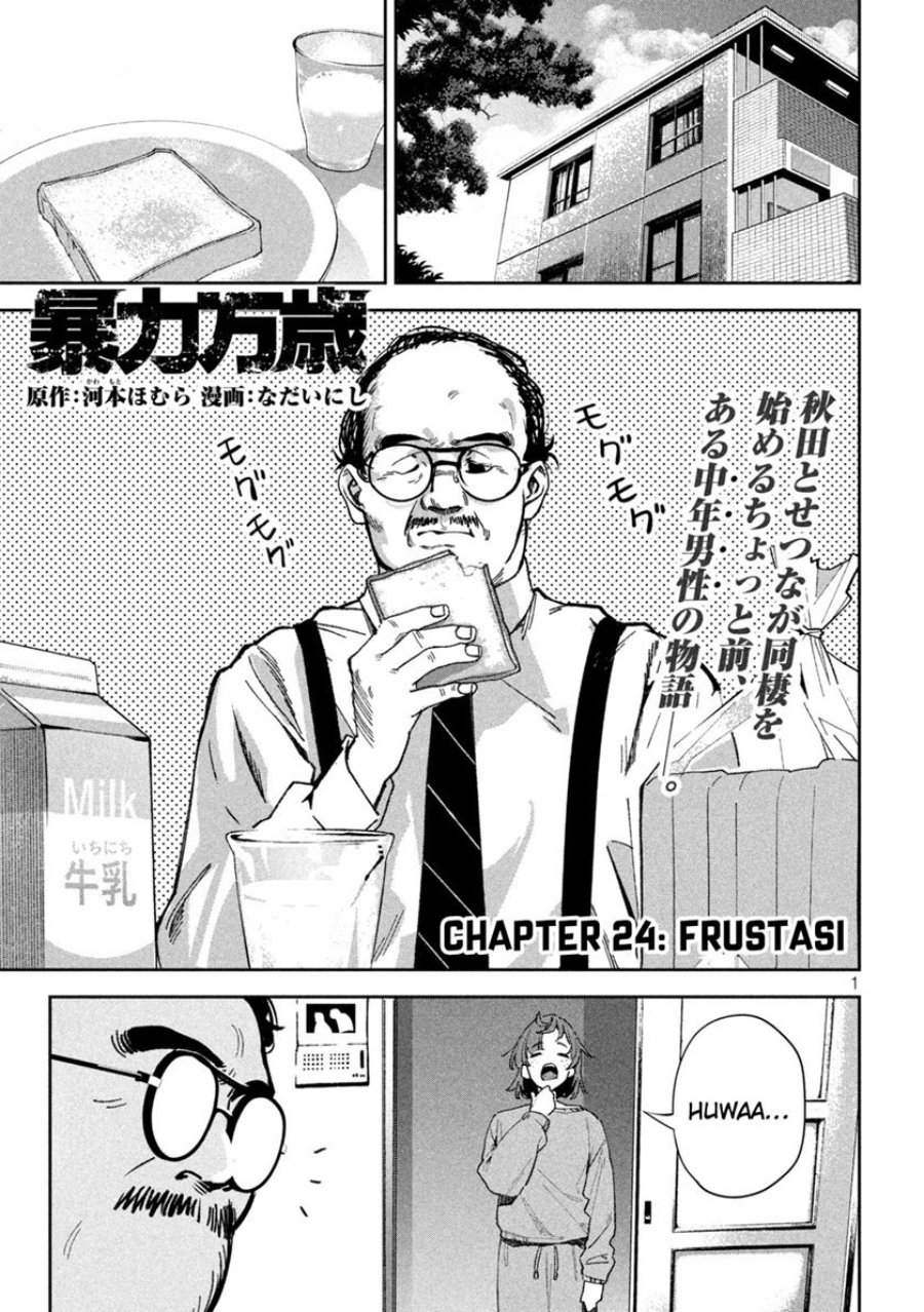 Bouryoku Banzai Chap 24 - Next Chap 25