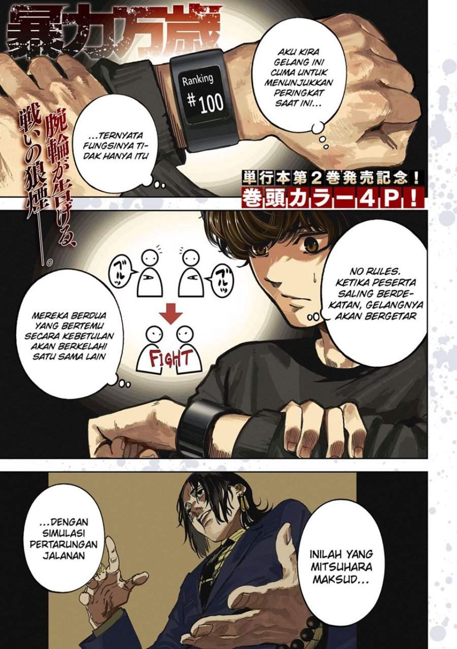 Bouryoku Banzai Chap 26 - Next Chap 27