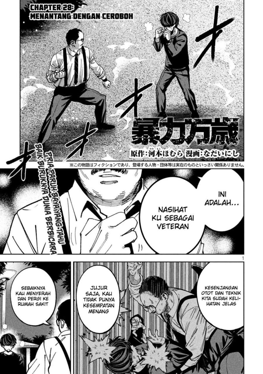 Bouryoku Banzai Chap 28 - Next Chap 29