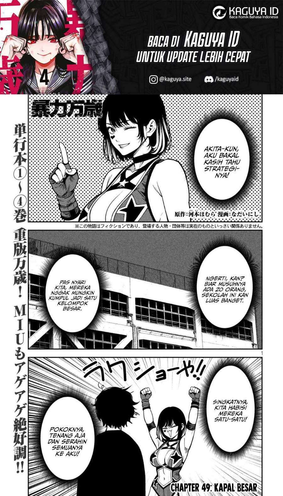 Bouryoku Banzai Chap 49 - Next Chap 50