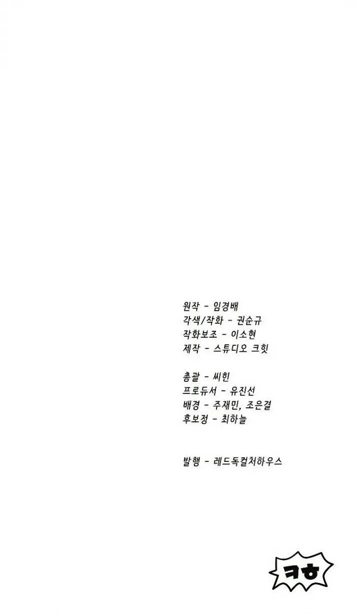 Otherworldly Sword King’s Survival Records Chap 275 - Next Chap 276