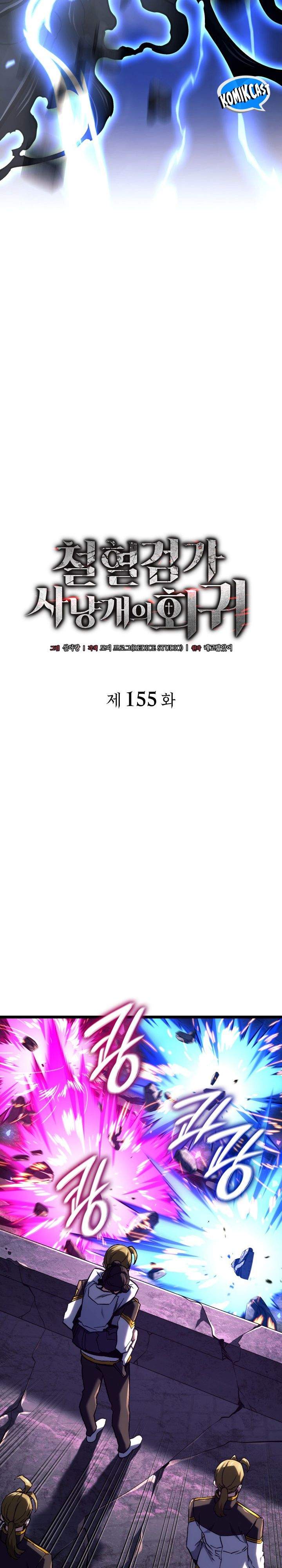 Revenge of the Iron-Blooded Sword Hound Chap 155 - Next Chap 156