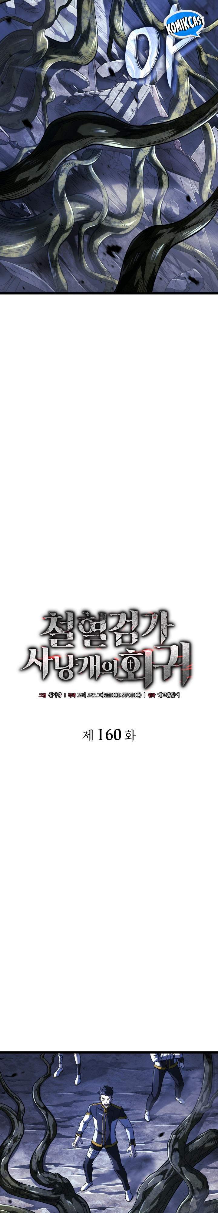 Revenge of the Iron-Blooded Sword Hound Chap 160 - Next Chap 161