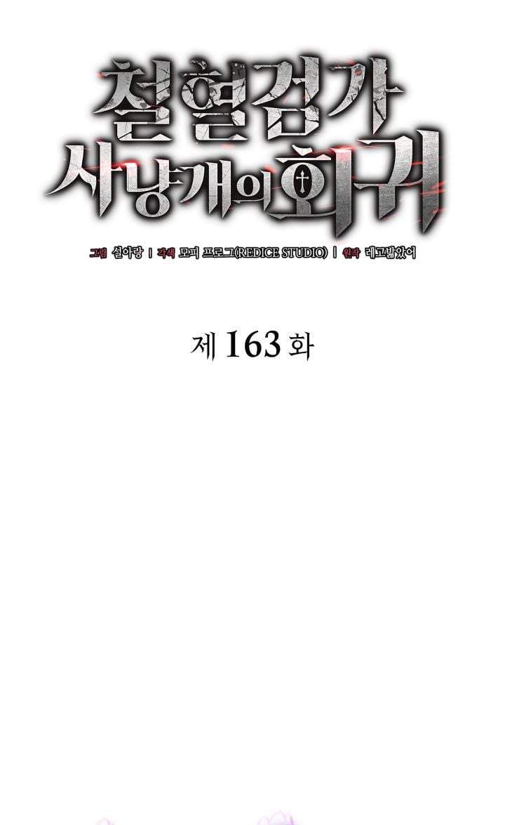 Revenge of the Iron-Blooded Sword Hound Chap 163 - Next Chap 164