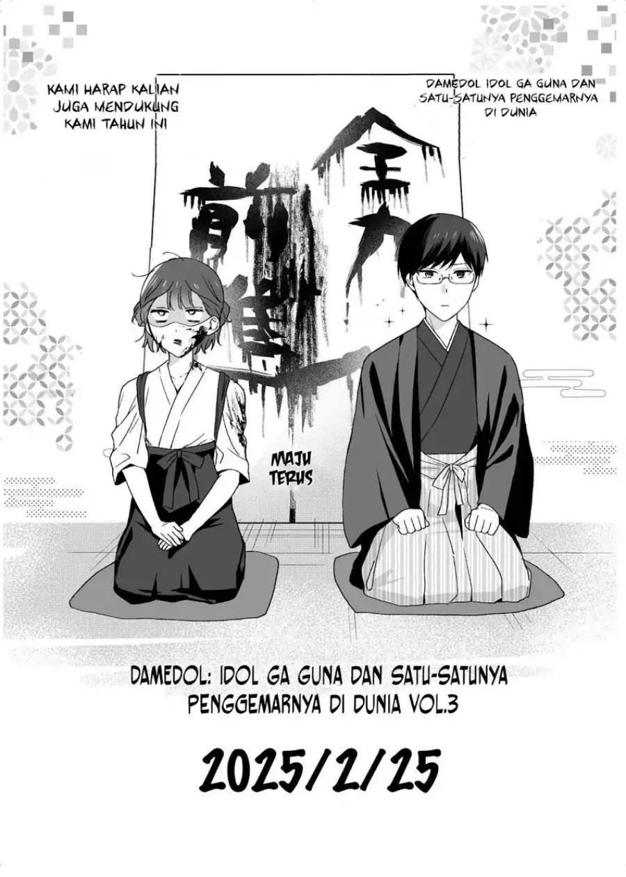 Komik Damedol to Sekai ni Hitori Dake no Fan (Serialization) Chap 36.5 - Next Chap 37.5