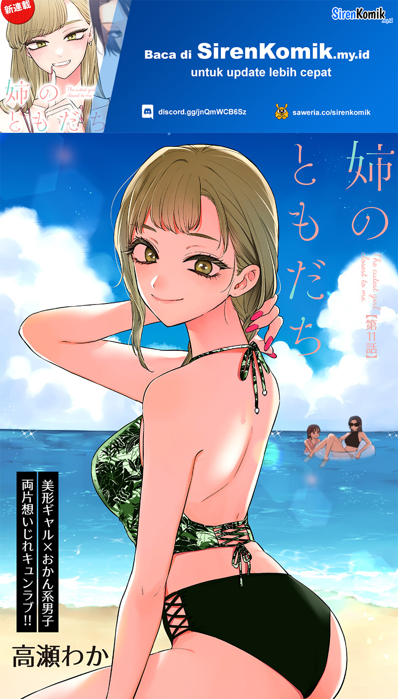 Ane no Tomodachi Chap 11.1 - Next Chap 12.1