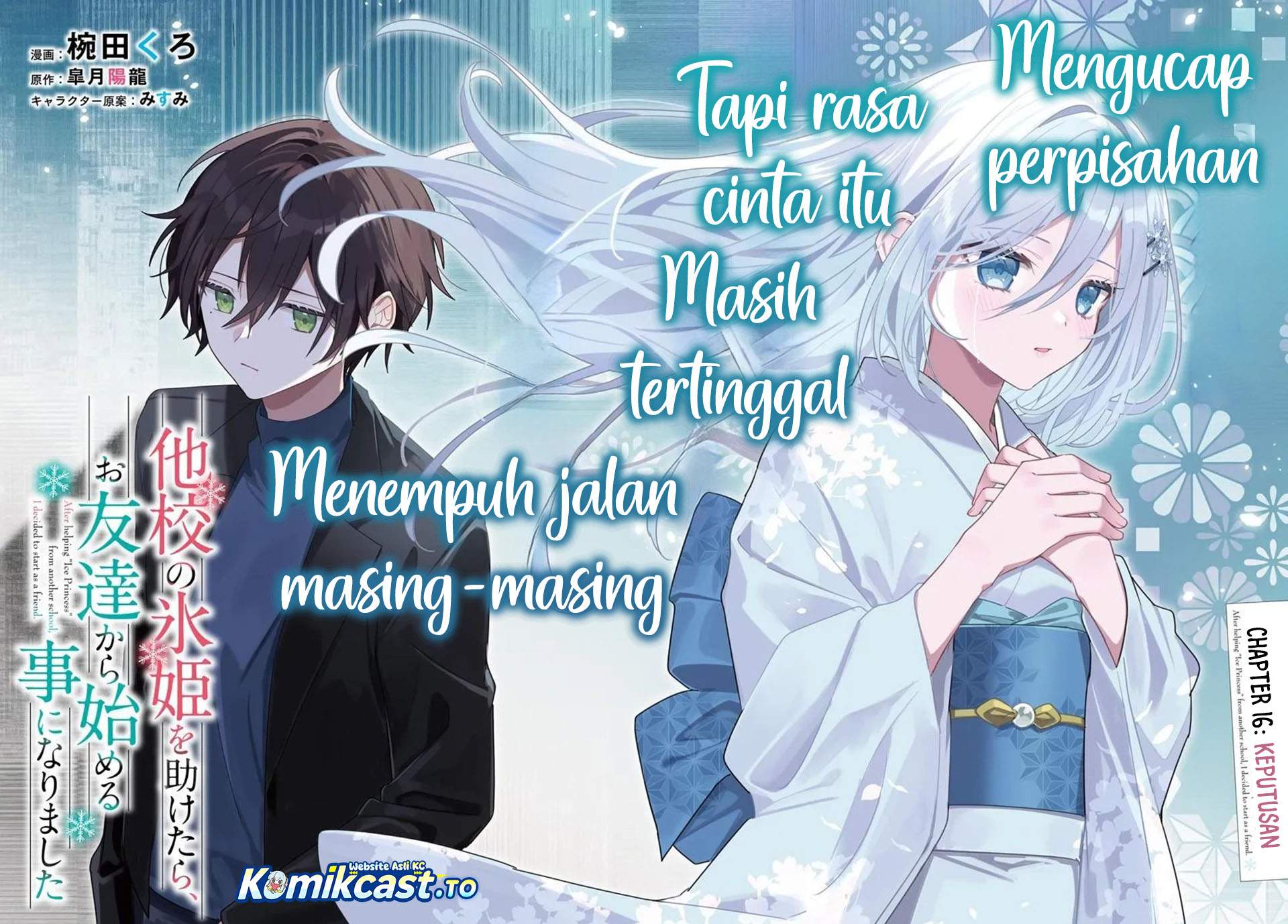 Takou no Koori Hime wo Tasuketara, Otomodachi kara Hajimeru Koto ni Narimashita Chap 16 - Next Chap 17