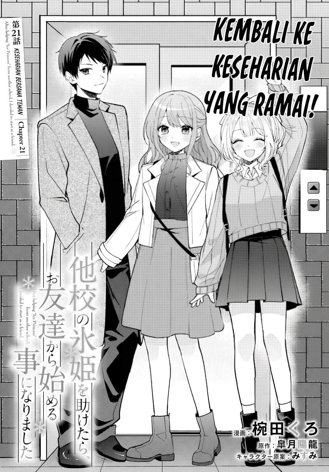 Takou no Koori Hime wo Tasuketara, Otomodachi kara Hajimeru Koto ni Narimashita Chap 21.1 - Next Chap 22.1