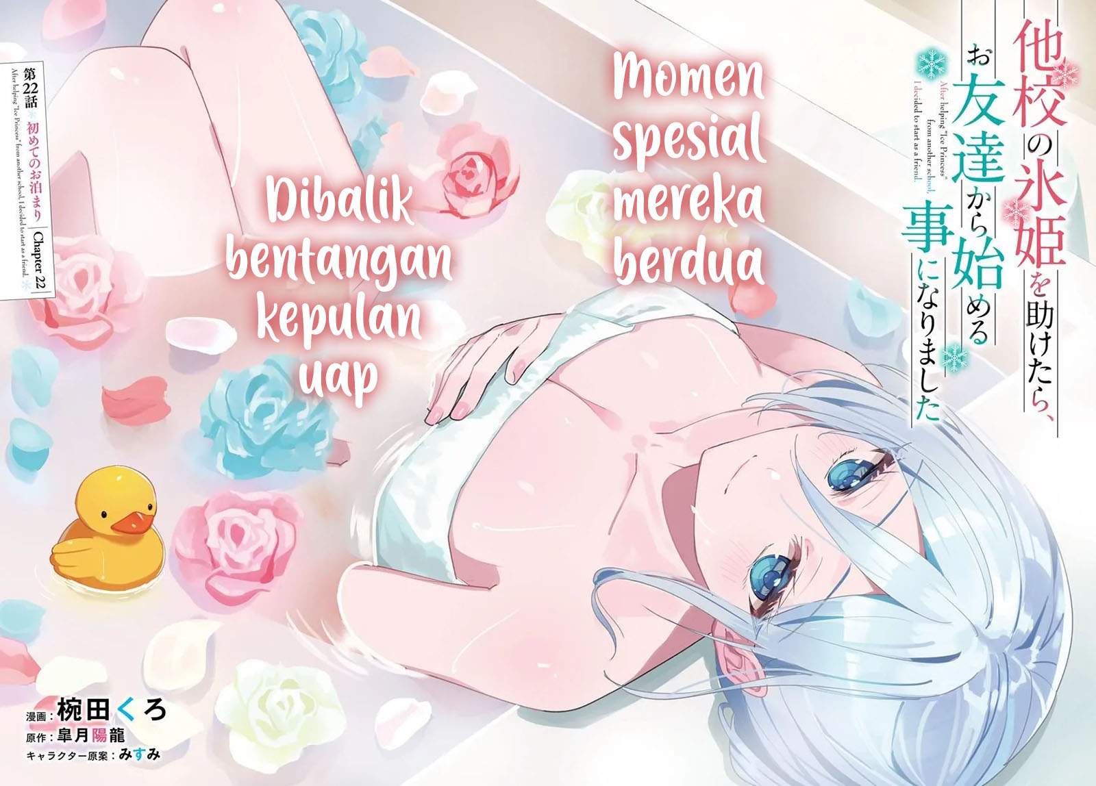 Takou no Koori Hime wo Tasuketara, Otomodachi kara Hajimeru Koto ni Narimashita Chap 22.1 - Next Chap 23.1