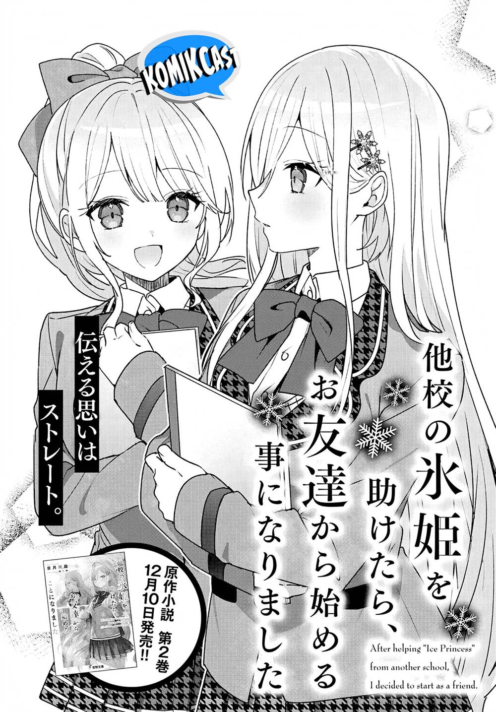Takou no Koori Hime wo Tasuketara, Otomodachi kara Hajimeru Koto ni Narimashita Chap 5.1 - Next Chap 6.1