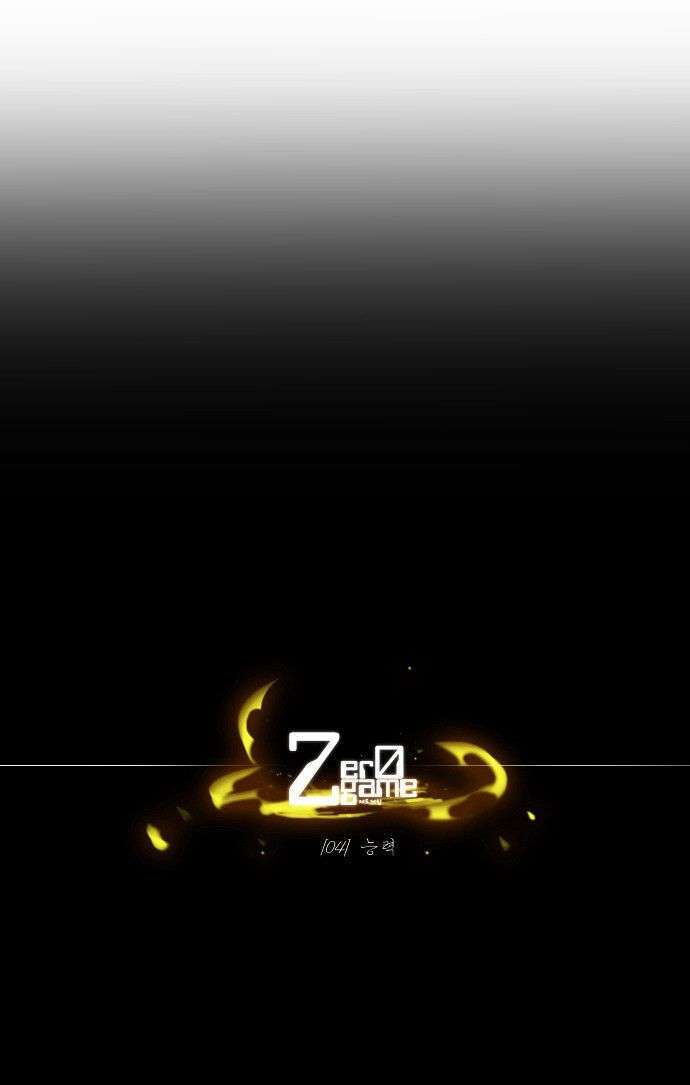 Zero Game Chap 4 - Next Chap 5