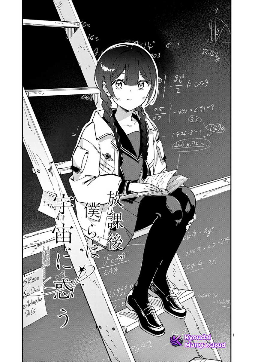 Houkago, Bokura wa Uchuu ni Madou Chap 2 - Next Chap 3