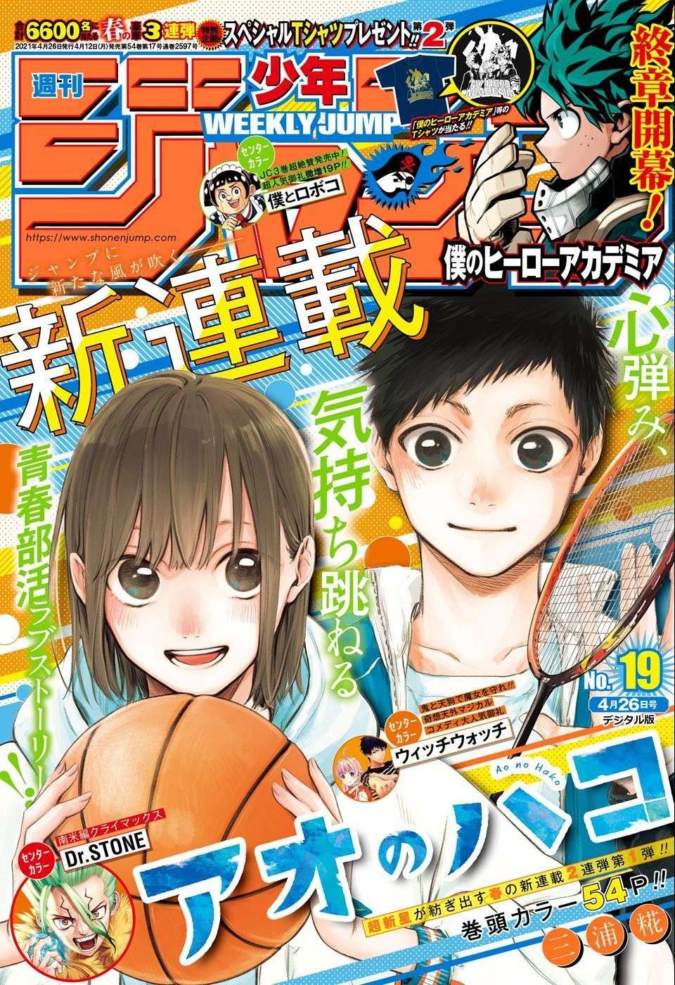 Ao no Hako Chap 1 - Next Chap 2