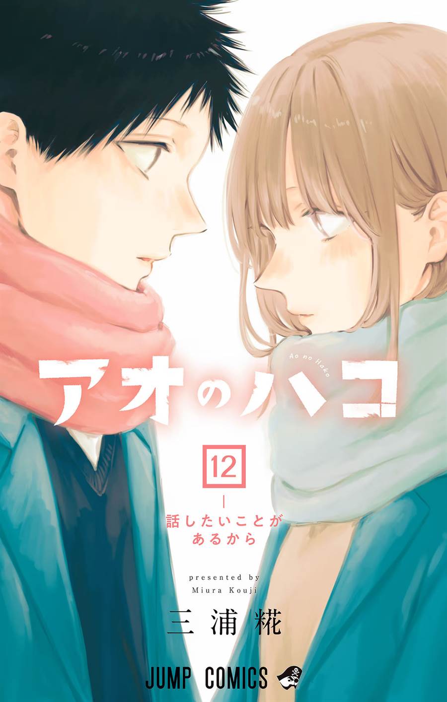 Ao no Hako Chap 100 - Next Chap 101