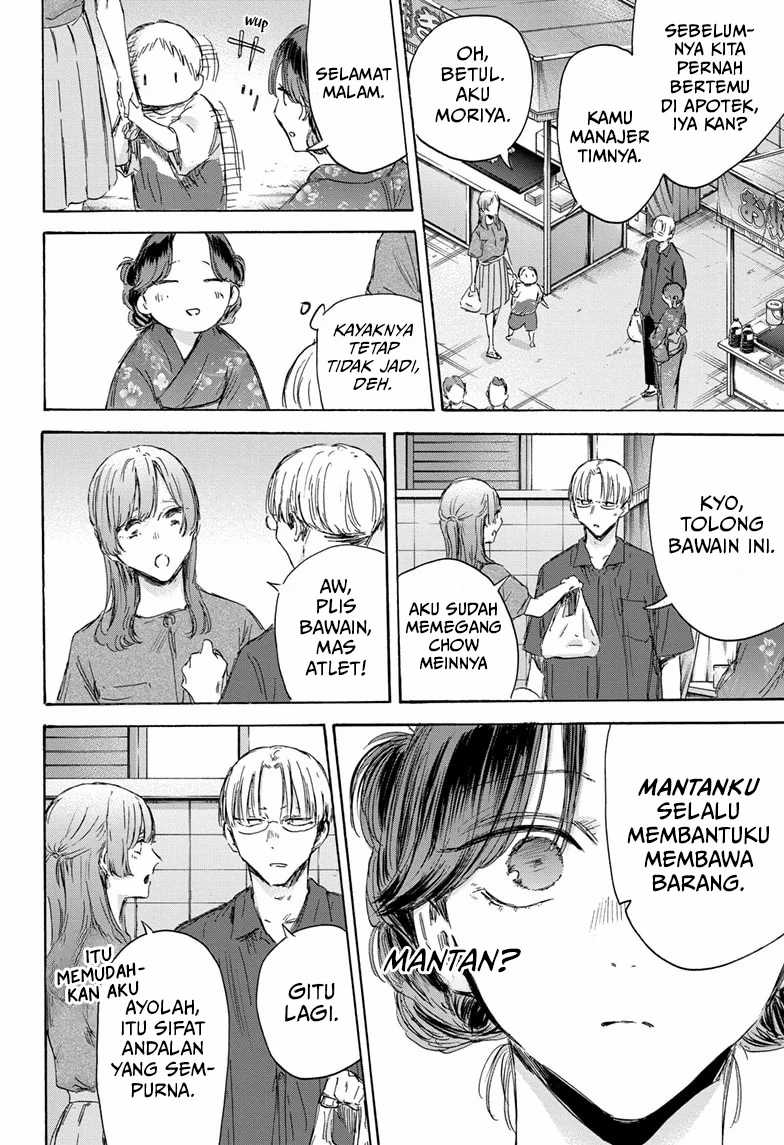 Ao no Hako Chap 150 - Next Chap 151
