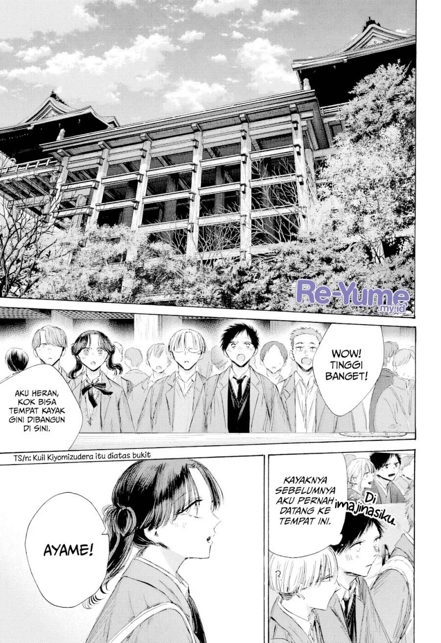 Ao no Hako Chap 202 - Next Chap 203