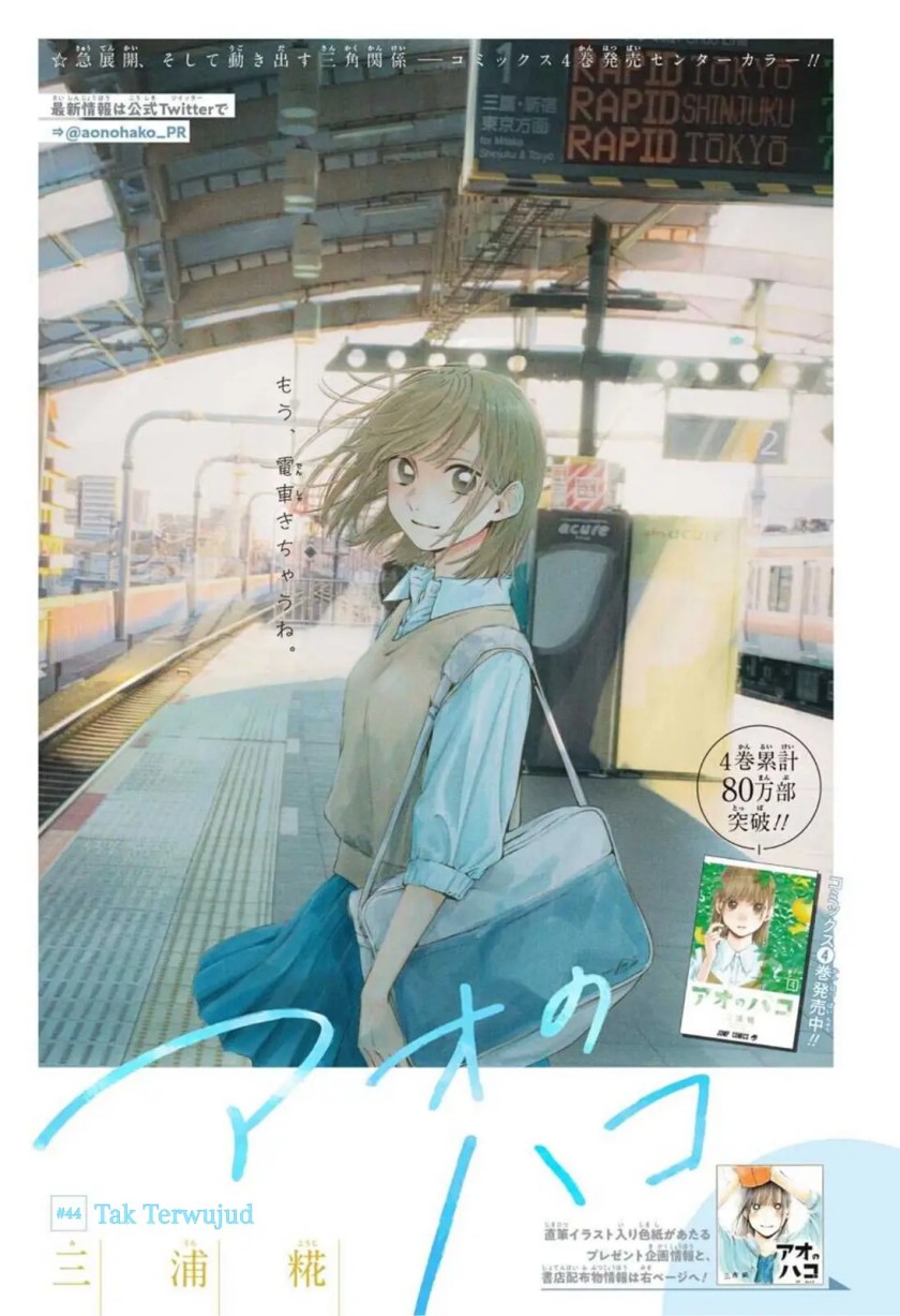 Ao no Hako Chap 44 - Next Chap 45
