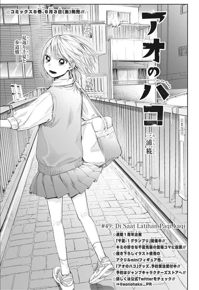 Ao no Hako Chap 49 - Next Chap 50