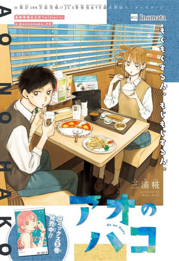 Ao no Hako Chap 55 - Next Chap 56