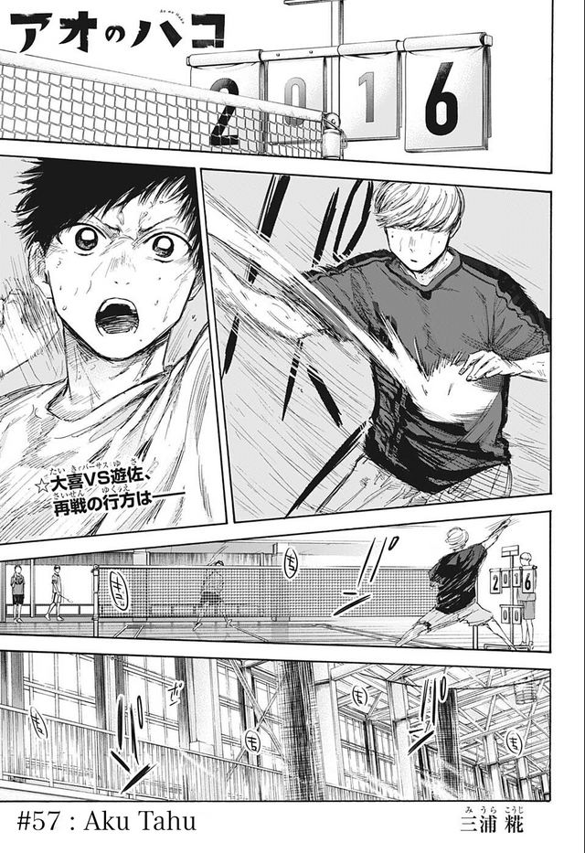 Ao no Hako Chap 57 - Next Chap 58