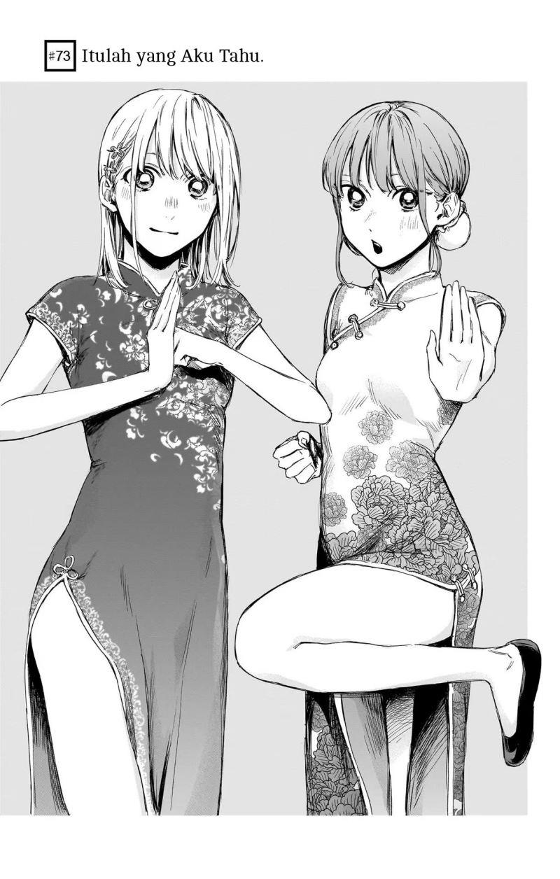 Ao no Hako Chap 73 - Next Chap 74