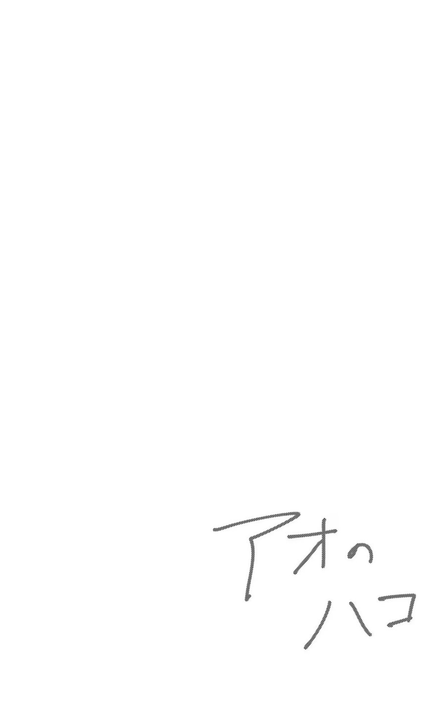 Ao no Hako Chap 76 - Next Chap 77