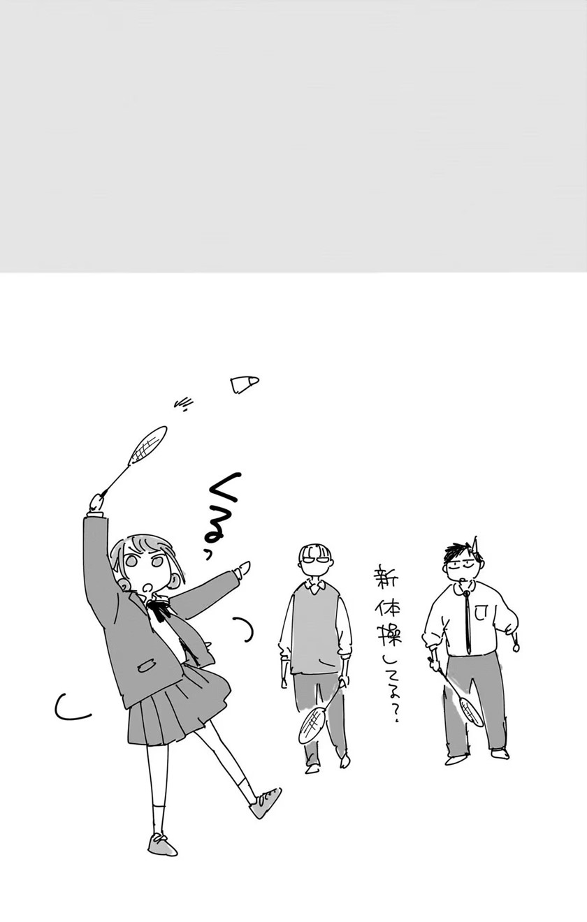 Ao no Hako Chap 83 - Next Chap 84