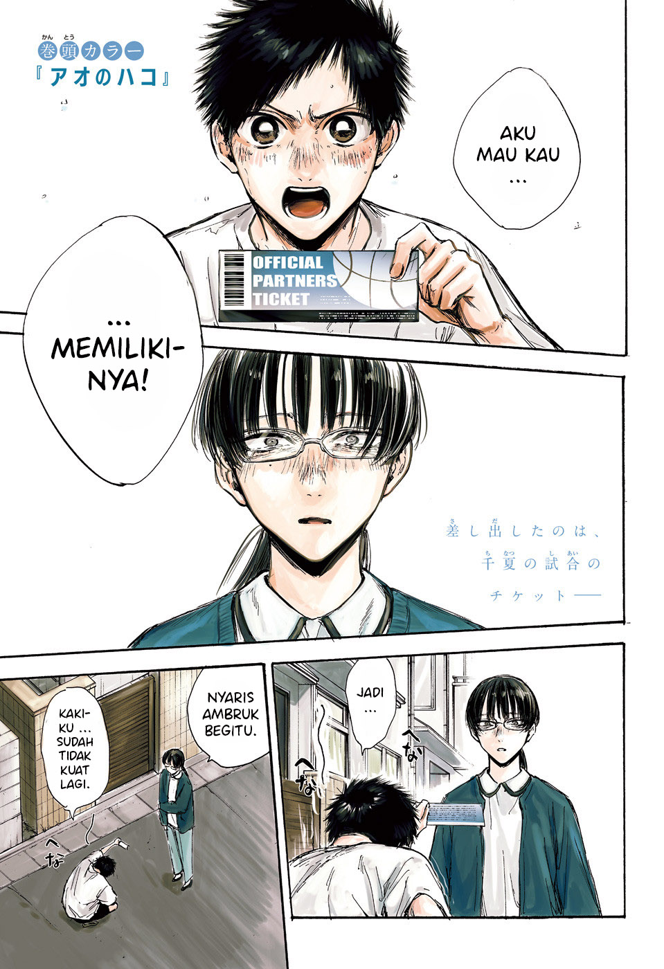 Ao no Hako Chap 92 - Next Chap 93