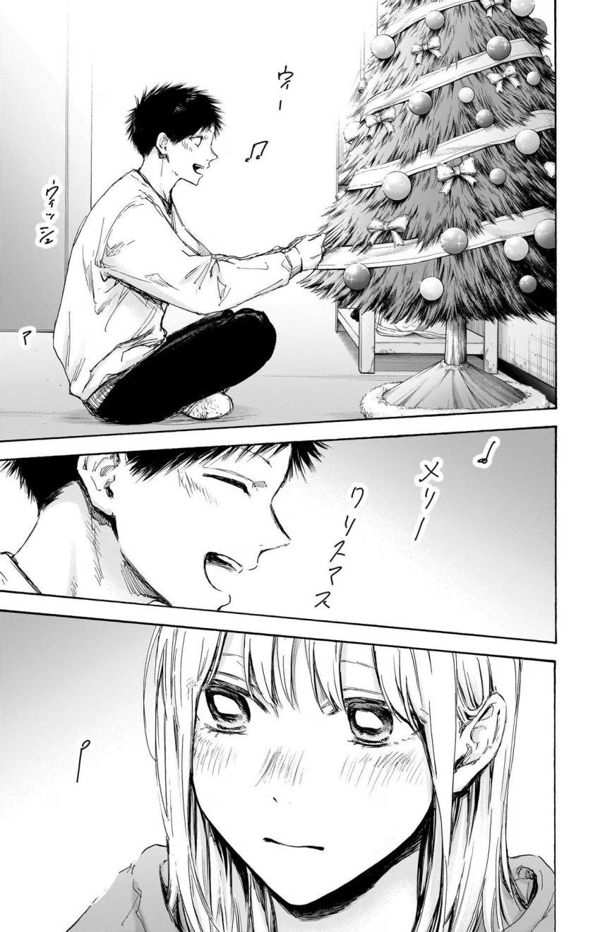 Ao no Hako Chap 96 - Next Chap 97