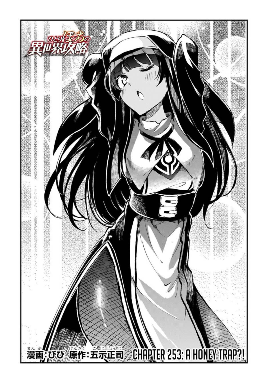 Hitoribocchi no Isekai Kouryaku Chap 253 - Next Chap 254