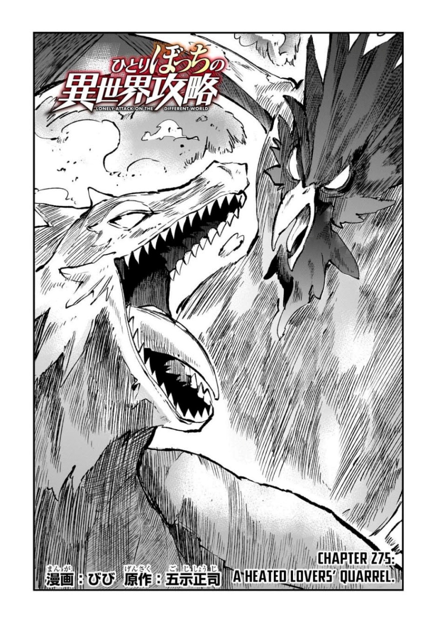 Hitoribocchi no Isekai Kouryaku Chap 275 - Next Chap 276