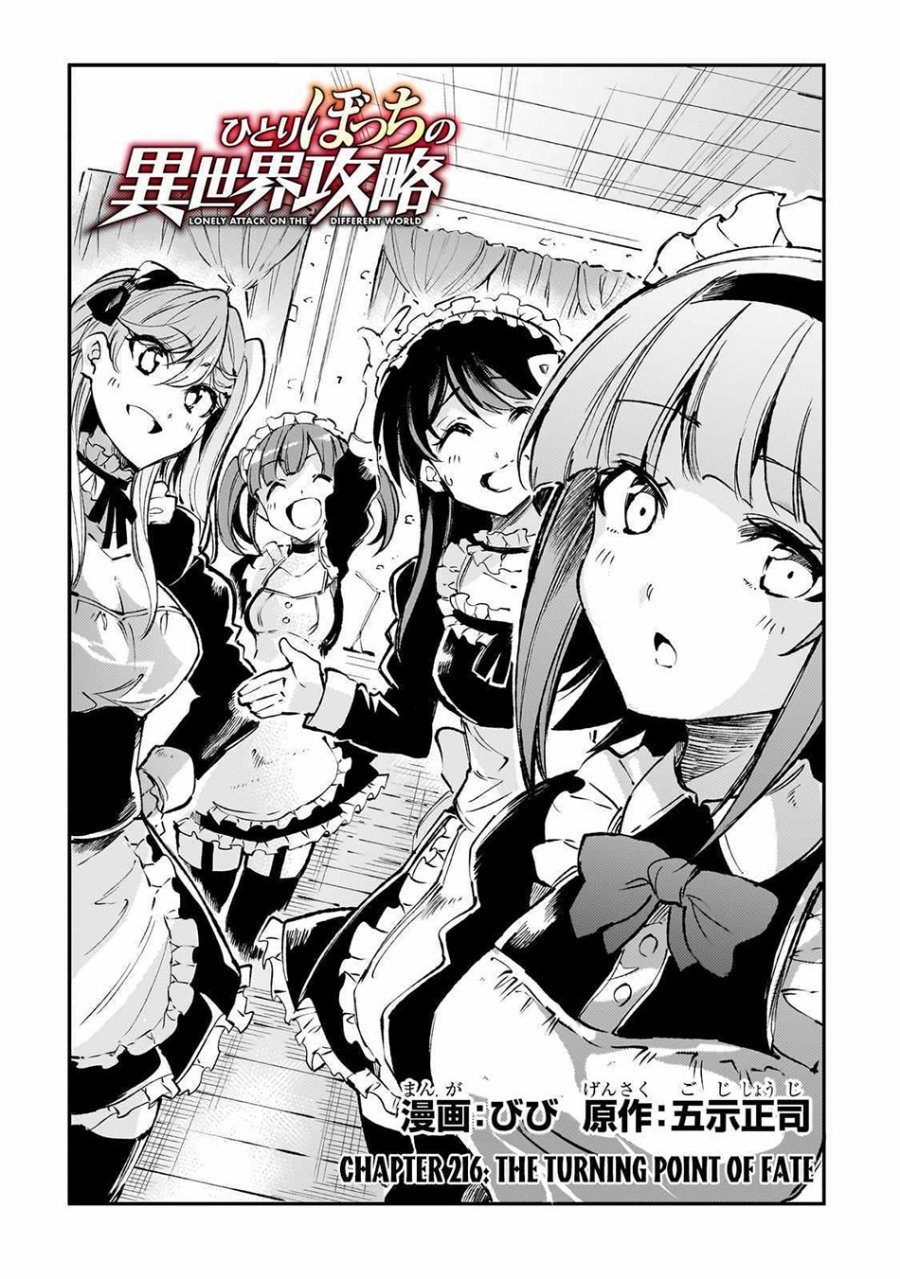 Hitoribocchi no Isekai Kouryaku Chap 216 - Next Chap 217