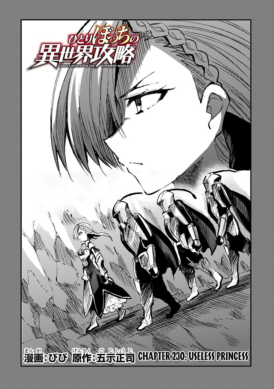 Hitoribocchi no Isekai Kouryaku Chap 230 - Next Chap 231