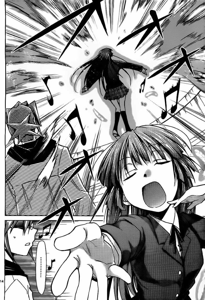 Denpa Kyoushi Chap 1 - Next Chap 2