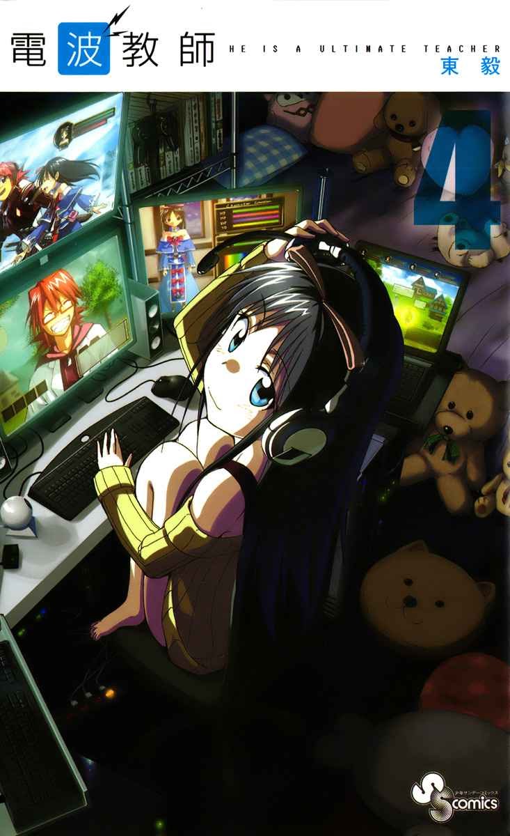 Denpa Kyoushi Chap 35 - Next Chap 36