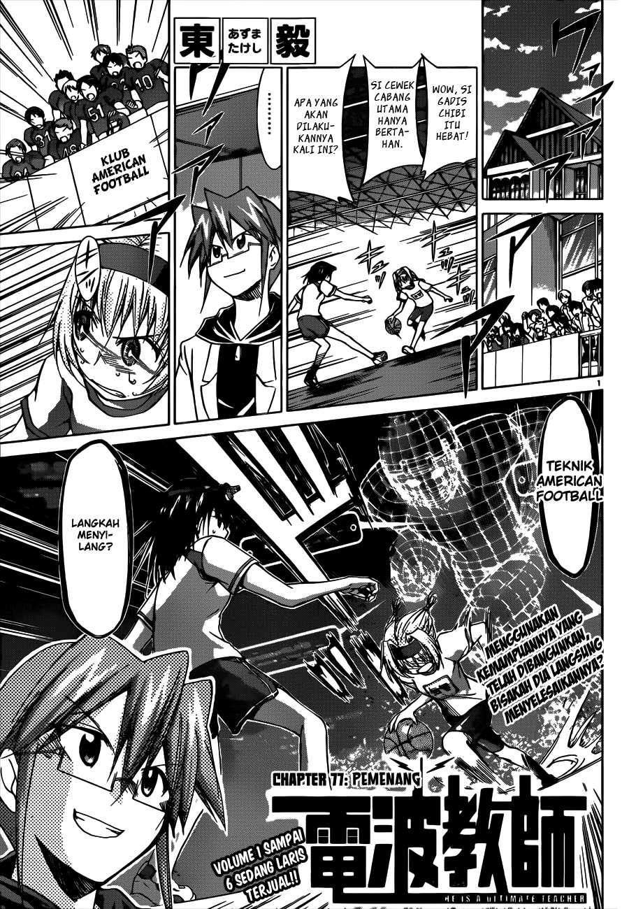 Denpa Kyoushi Chap 77 - Next Chap 78