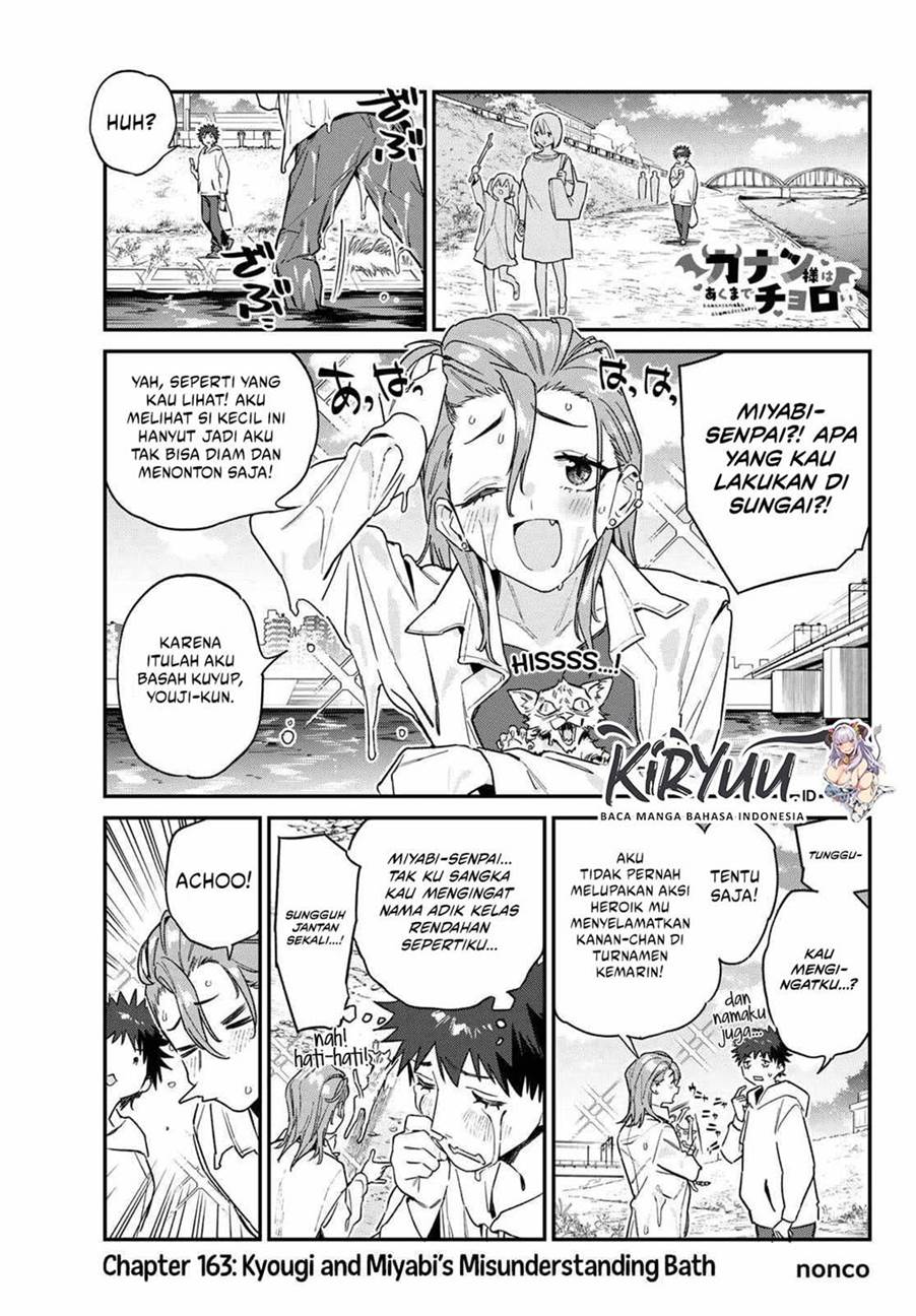 Kanan-sama wa Akumade Choroi Chap 163 - Next Chap 164