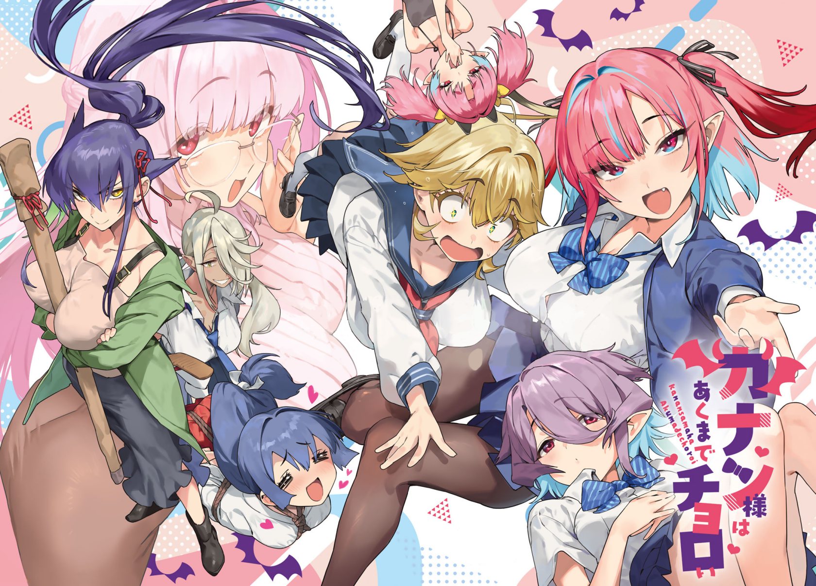 Kanan-sama wa Akumade Choroi Chap 85 - Next Chap 86