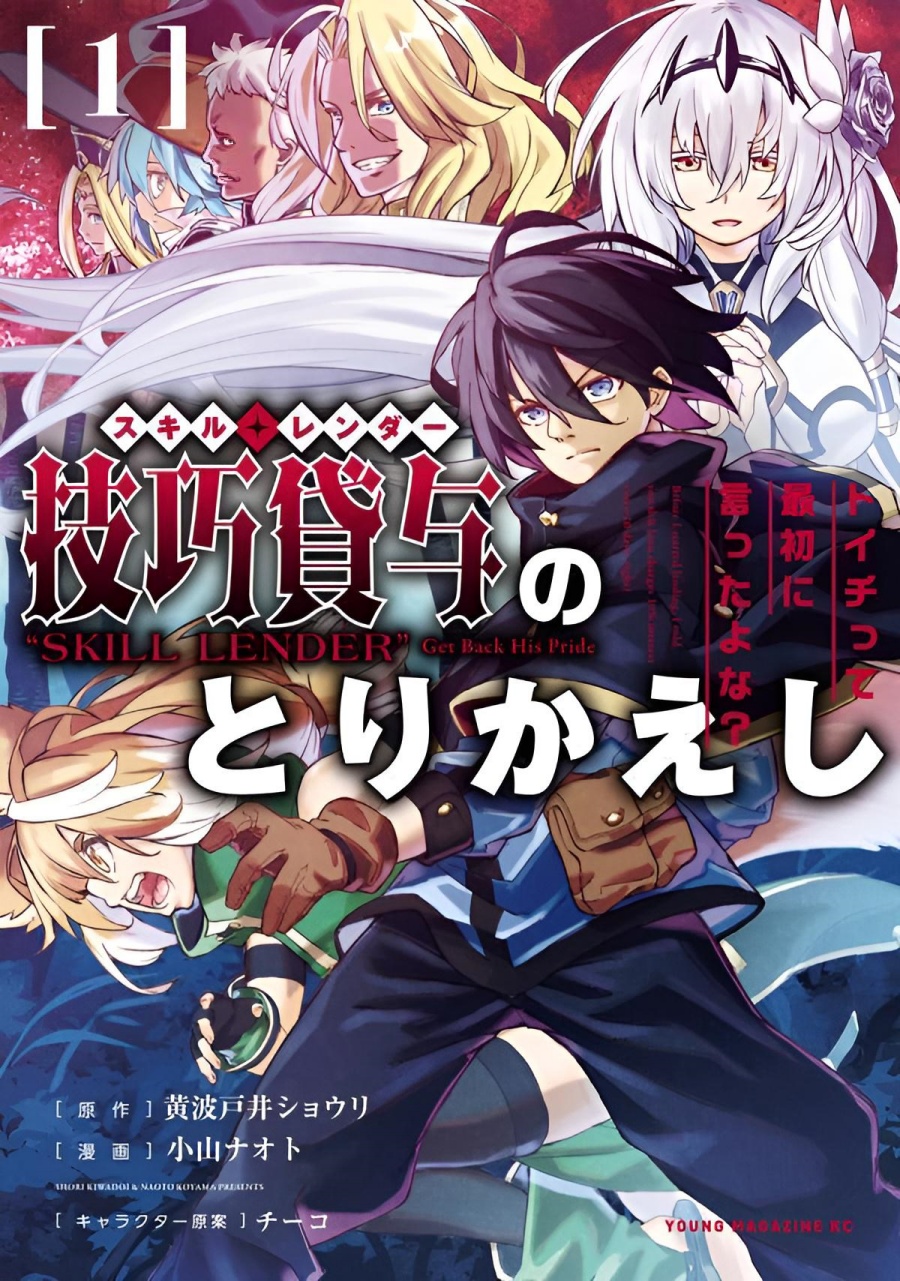 Gikou Taichi no Torikaeshi ~ Toichi tte Saisho ni itta yo na ~ Chap 8 - Next Chap 9