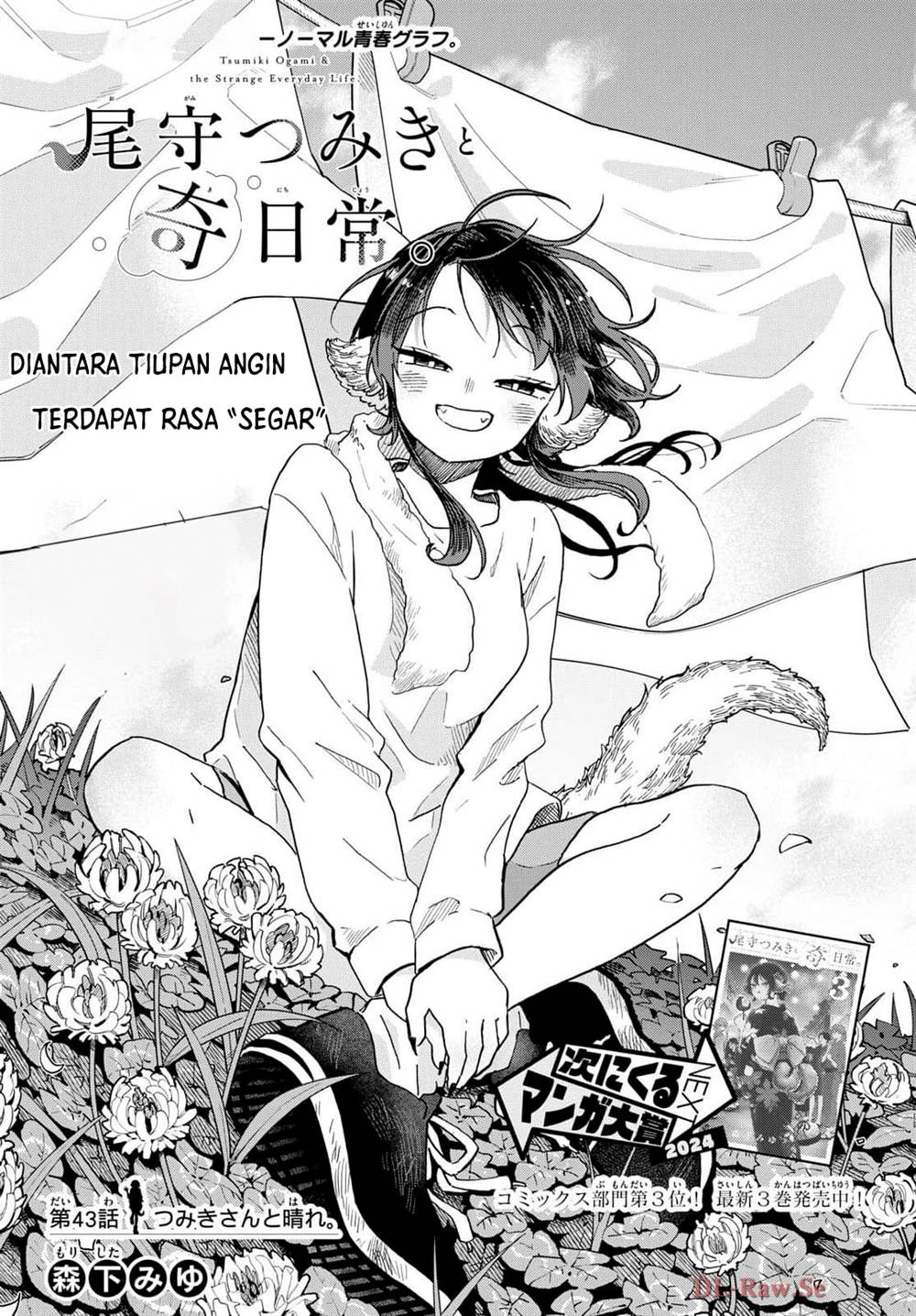 Ogami Tsumiki to Kinichijou. Chap 43 - Next Chap 44