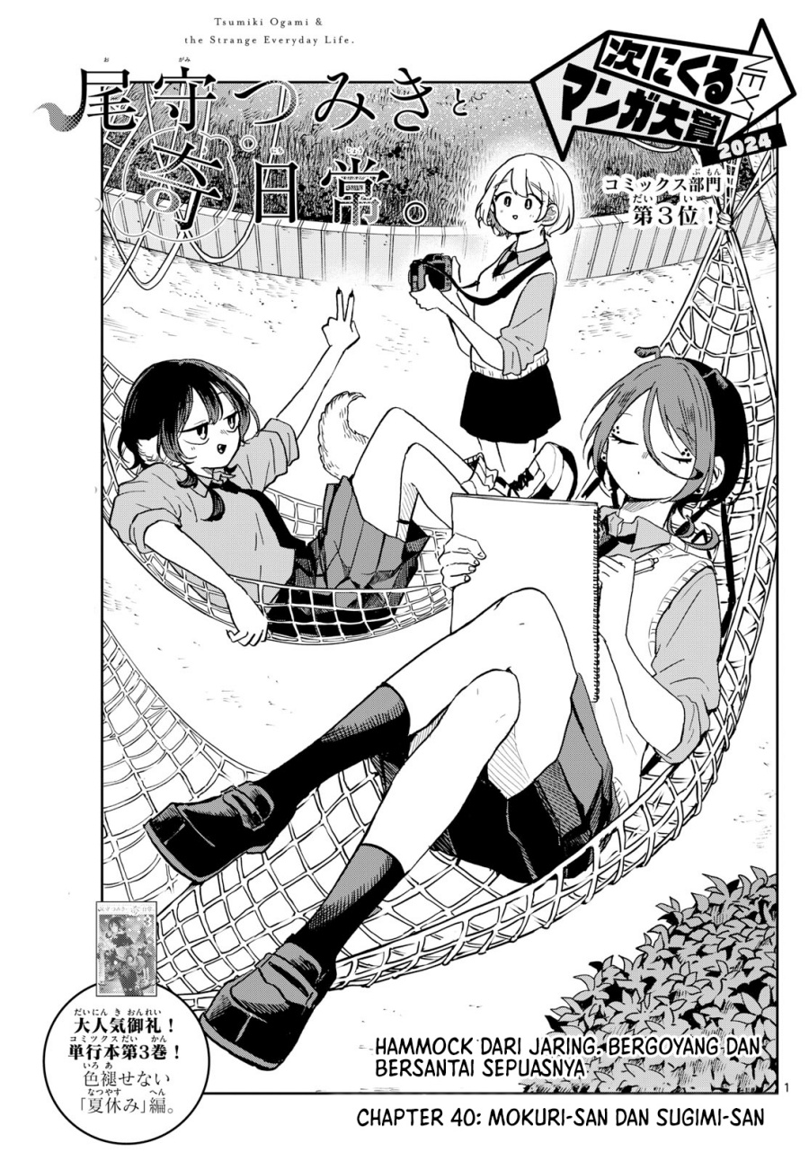 Ogami Tsumiki to Kinichijou. Chap 40 - Next Chap 41