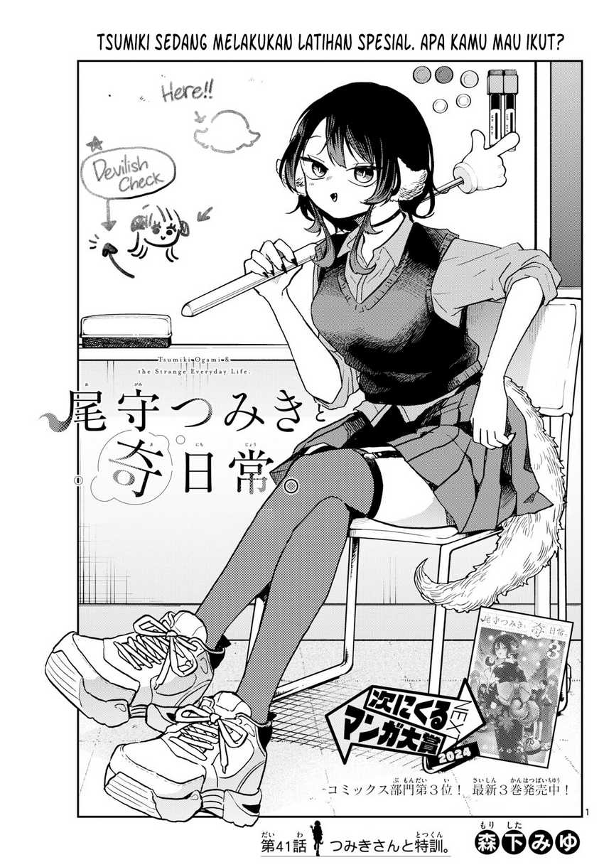 Ogami Tsumiki to Kinichijou. Chap 41 - Next Chap 42