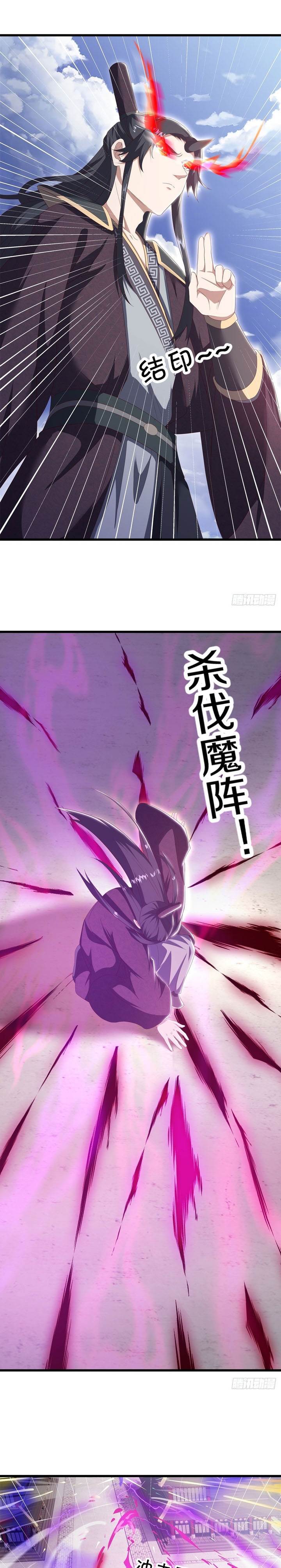 Peerless Soul Chap 710 - Next Chap 711