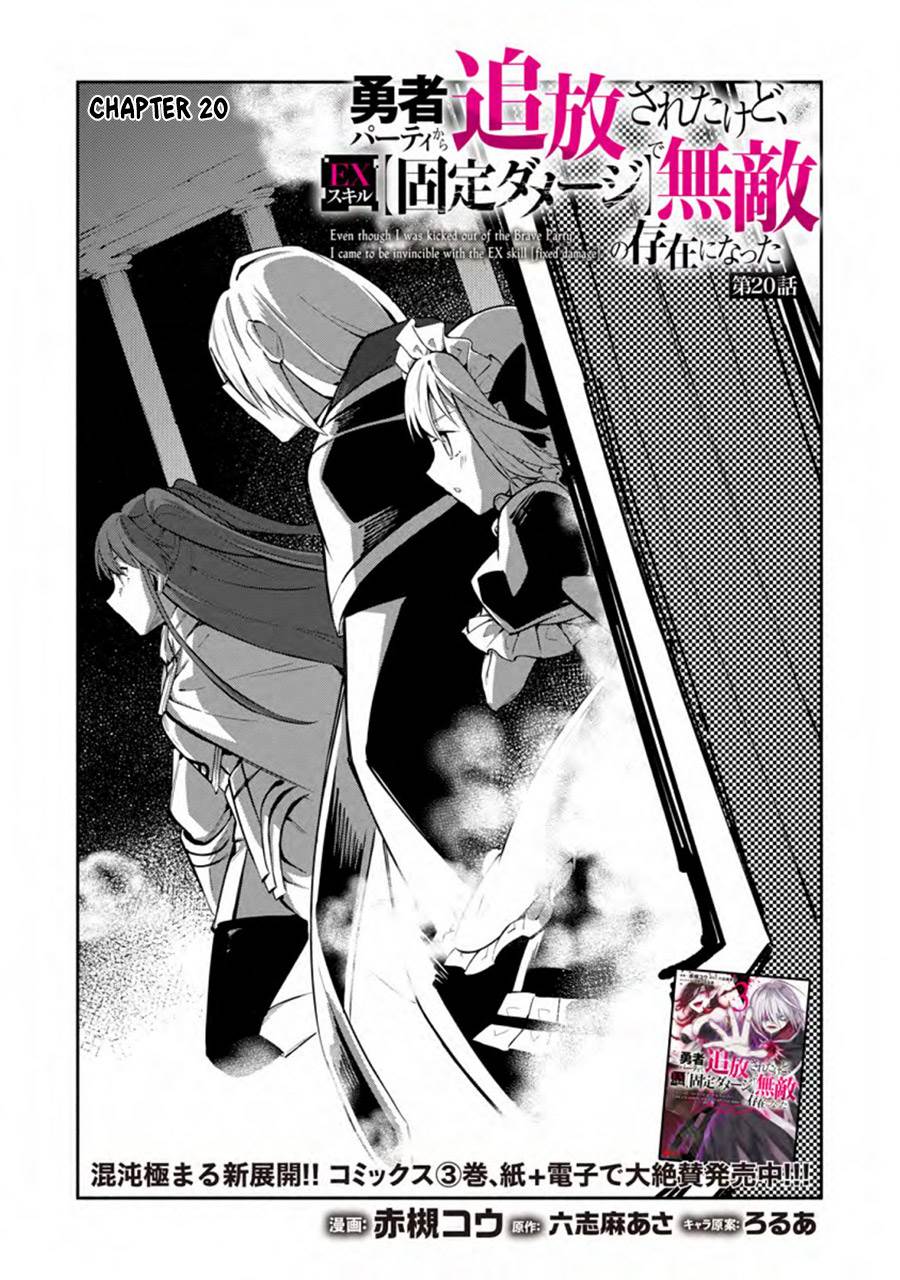 My Lover Was Stolen, And I Was Kicked Out Of The Hero’s Party, But I Awakened To The EX Skill “Fixed Damage” And Became Invincible. Now, Let’s Begin Some Revenge Chap 20 - Next Chap 21