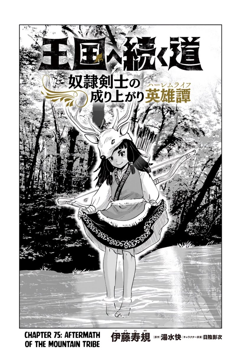 Oukoku E Tsuzuku Michi Chap 75 - Next Chap 76