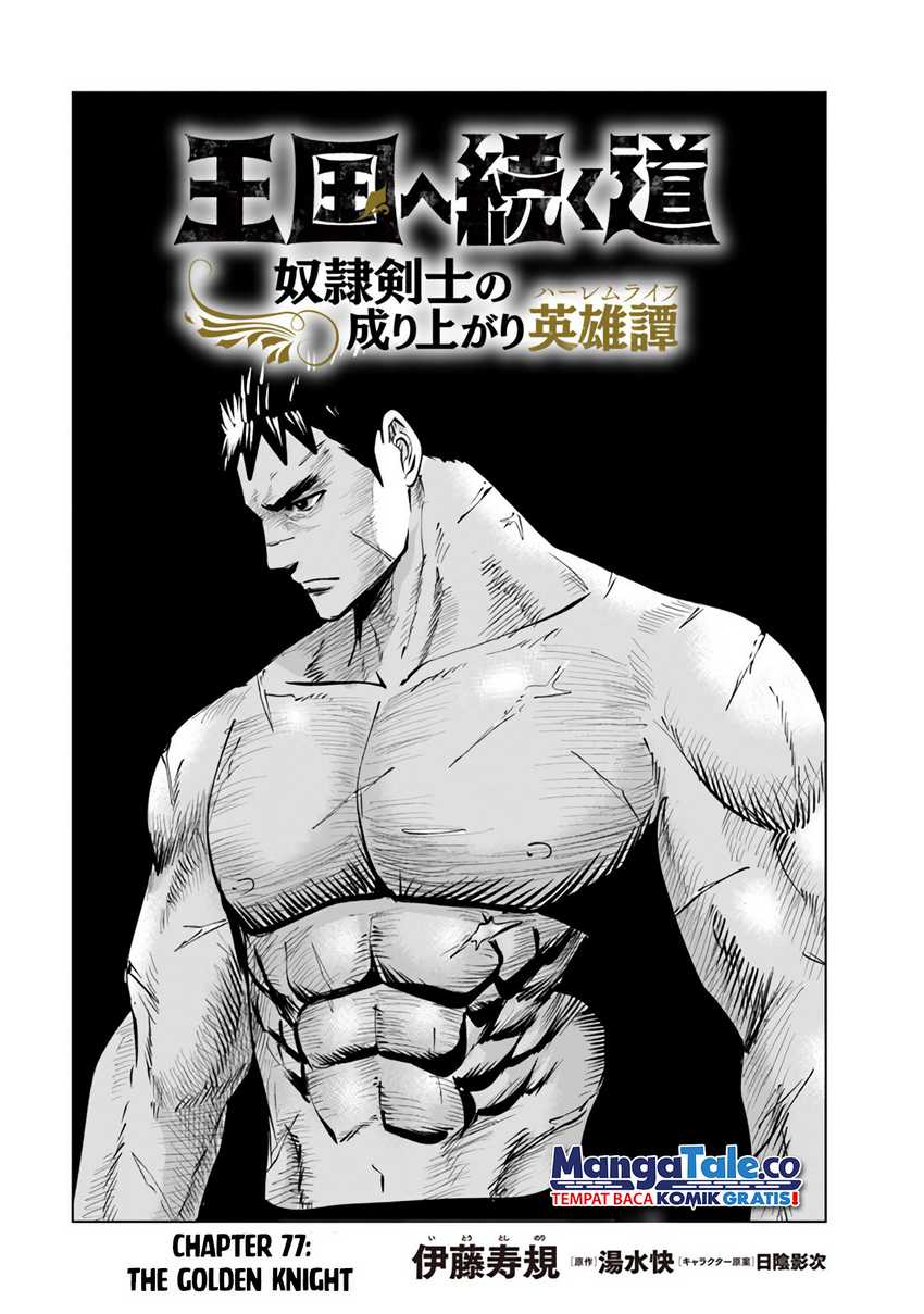 Oukoku E Tsuzuku Michi Chap 77 - Next Chap 78