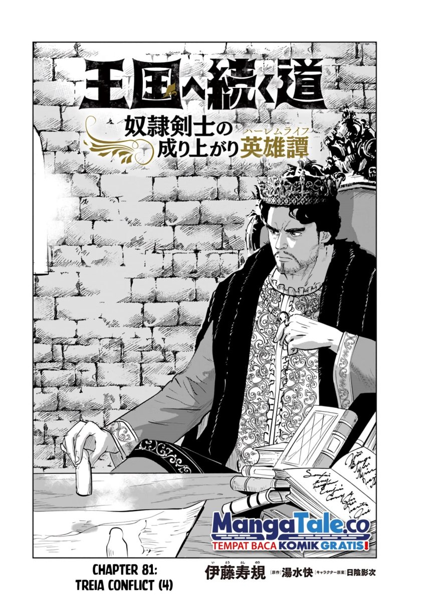 Oukoku E Tsuzuku Michi Chap 81 - Next Chap 82
