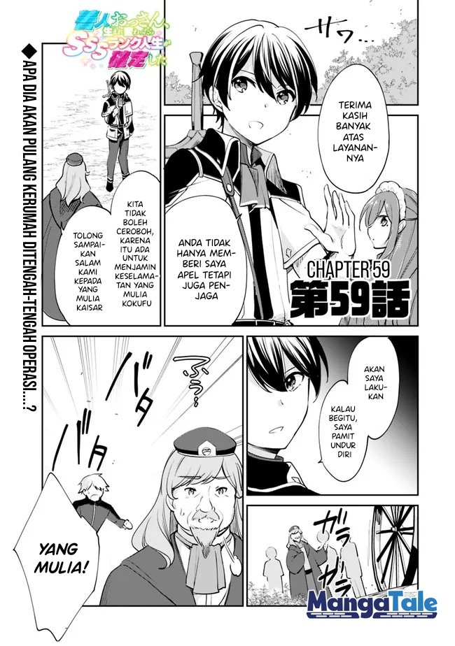 Zennin Ossan, Umarekawattara SSS Rank Jinsei ga Kakutei shita Chap 59 - Next Chap 60