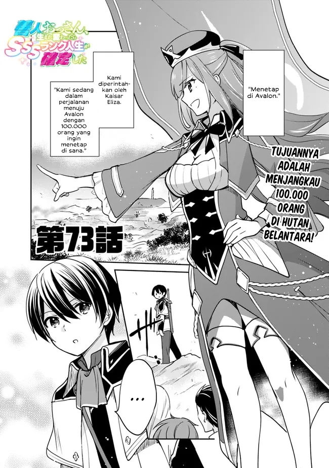 Zennin Ossan, Umarekawattara SSS Rank Jinsei ga Kakutei shita Chap 73 - Next Chap 74
