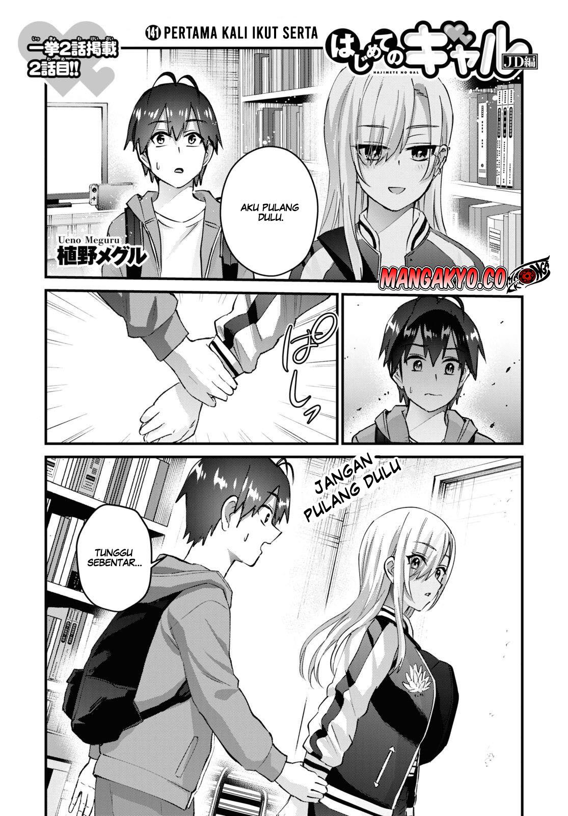 Hajimete no Gal Chap 141 - Next Chap 142